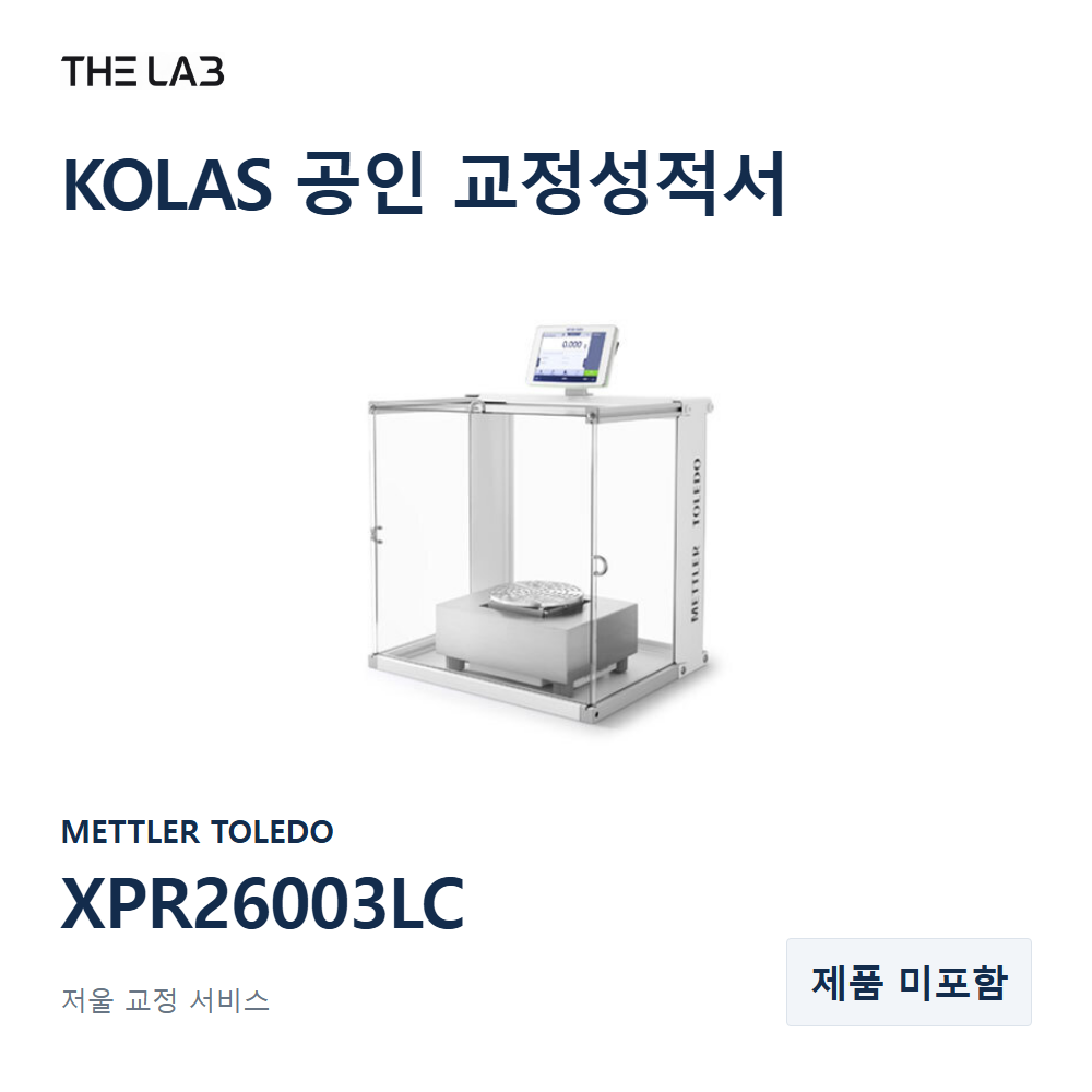METTLER TOLEDO XPR26003LC 교정