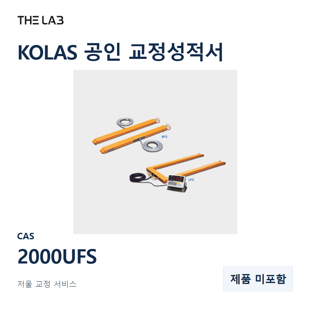 CAS 2000UFS 교정