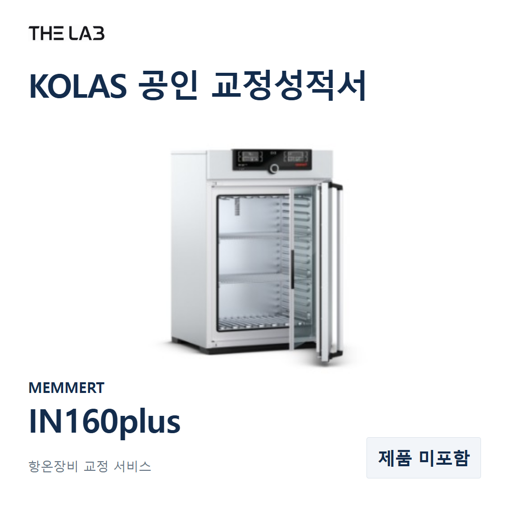 MEMMERT IN160plus 교정