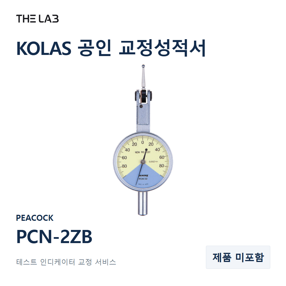 PEACOCK PCN-2ZB 교정