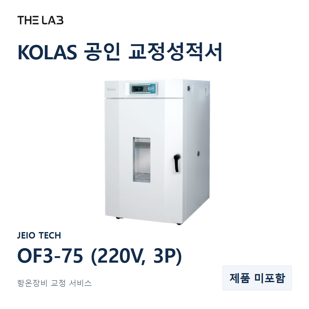 JEIO TECH OF3-75 (220V, 3P) 교정