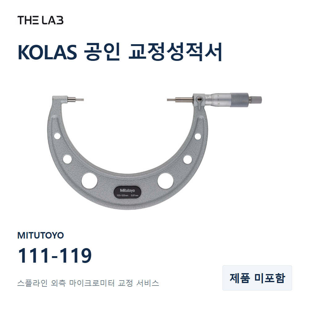 MITUTOYO 111-119 교정
