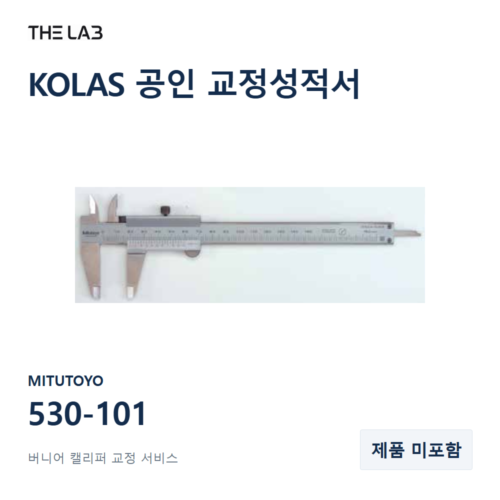 MITUTOYO 530-101 교정
