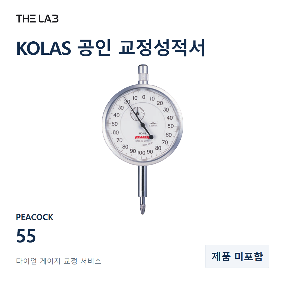 PEACOCK 55 교정