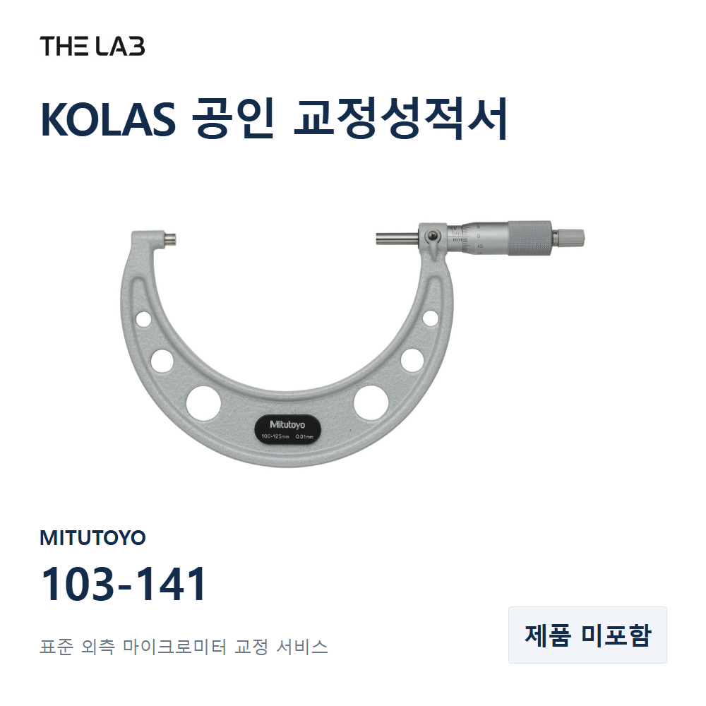 MITUTOYO 103-141 교정