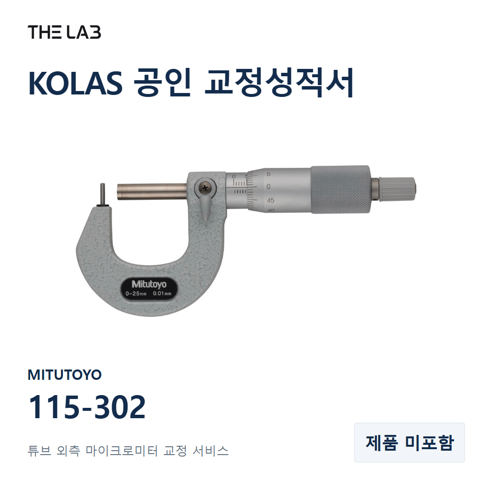 MITUTOYO 115-302 교정