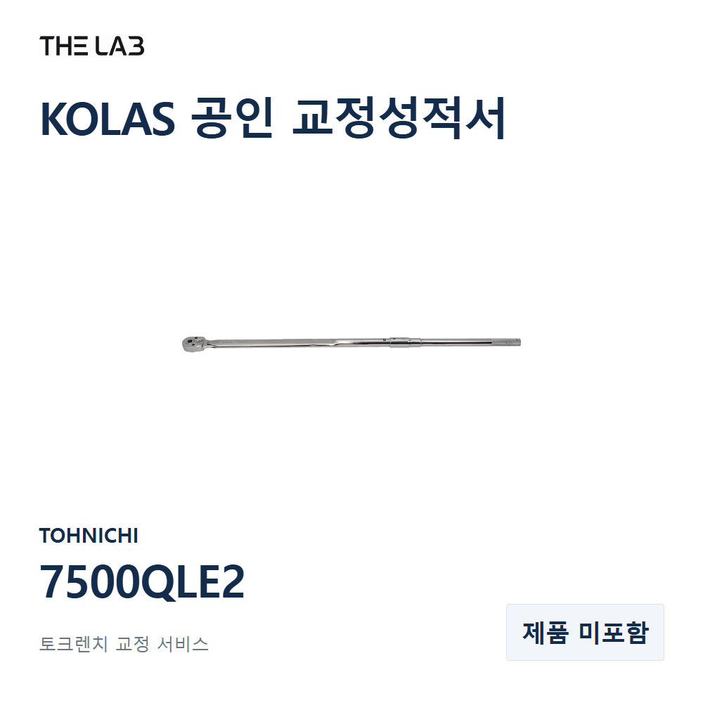 TOHNICHI 7500QLE2 교정