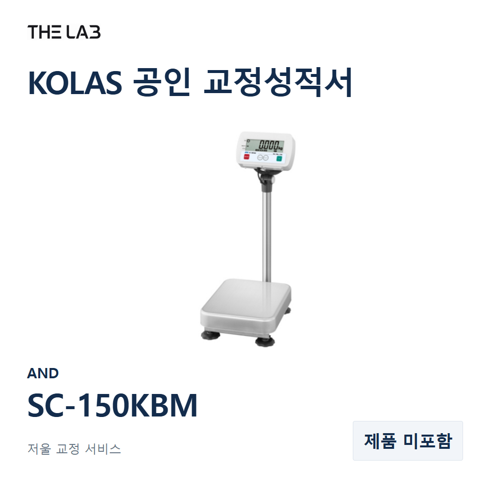 AND SC-150KBM 교정
