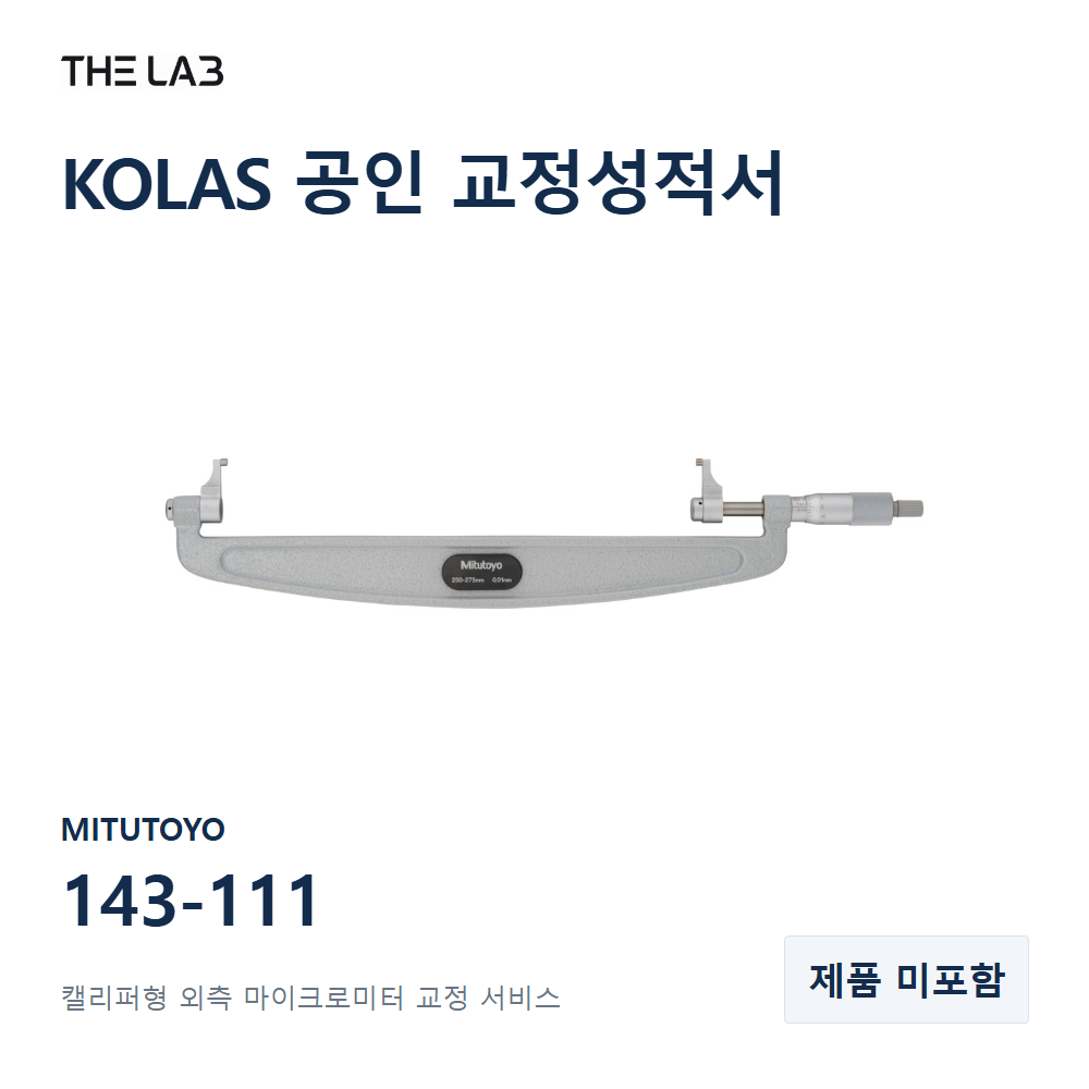 MITUTOYO 143-111 교정