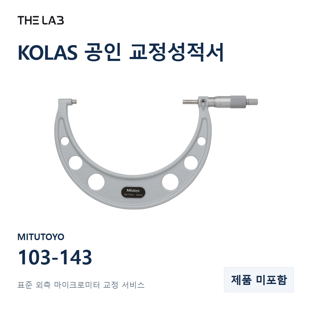MITUTOYO 103-143 교정