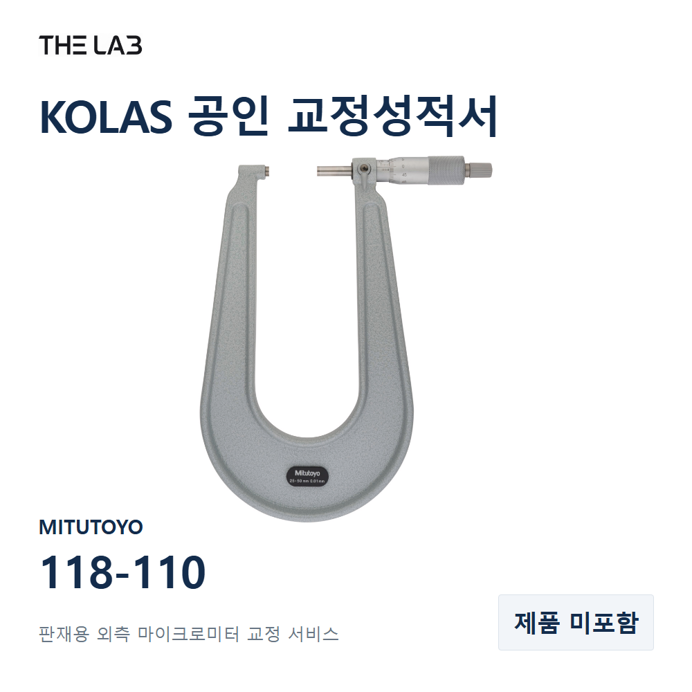 MITUTOYO 118-110 교정