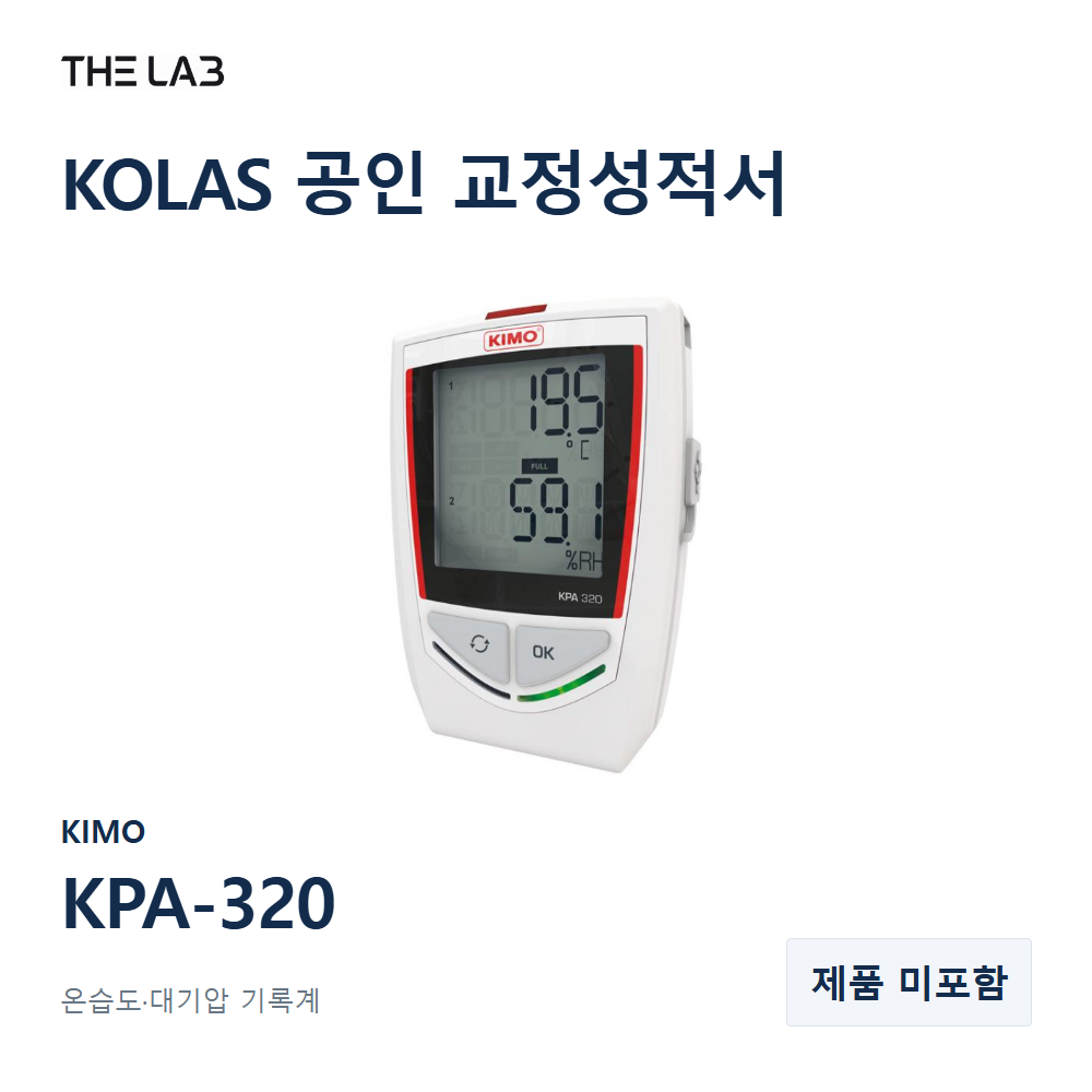 KIMO KPA-320 교정
