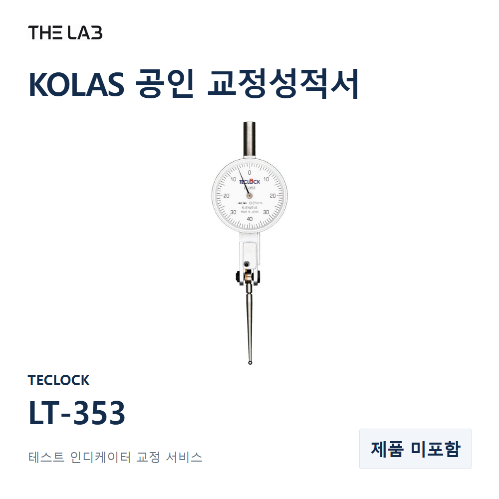 TECLOCK LT-353 교정
