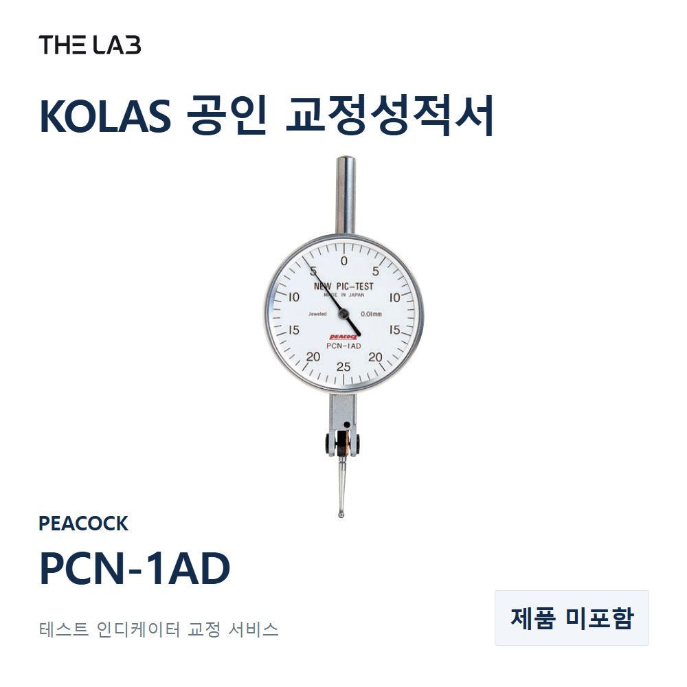PEACOCK PCN-1AD 교정