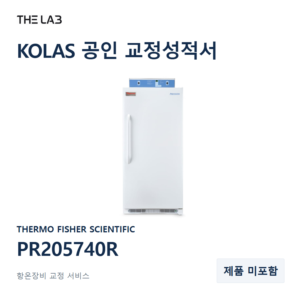 THERMO FISHER SCIENTIFIC PR205740R 교정