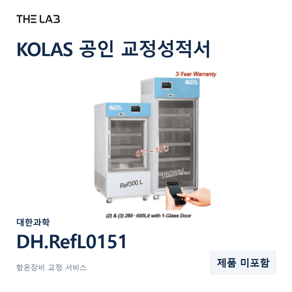 대한과학 DH.RefL0151 교정