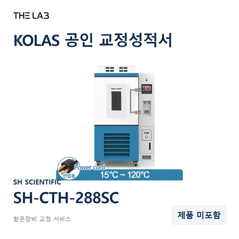 SH SCIENTIFIC SH-CTH-288SC 교정