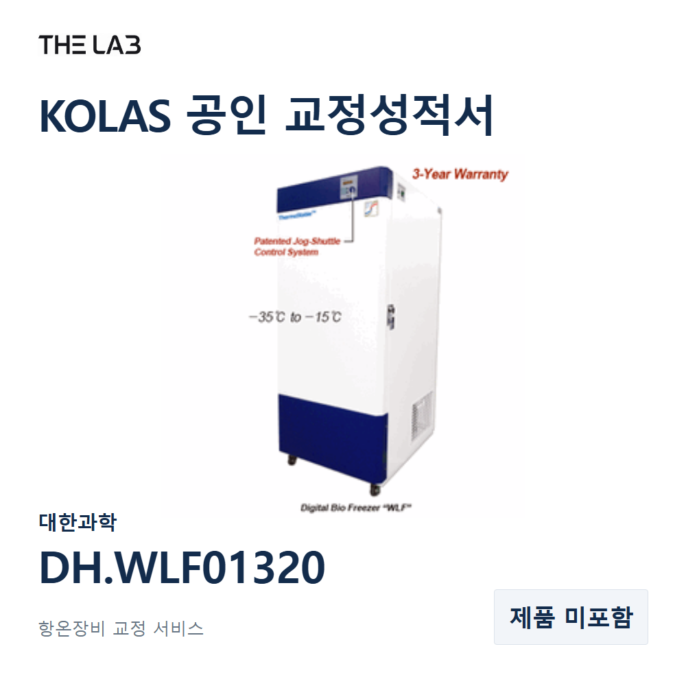 대한과학 DH.WLF01320 교정