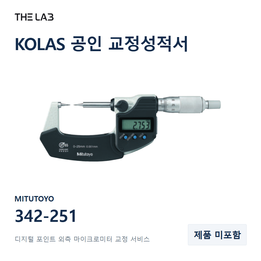 MITUTOYO 342-251 교정