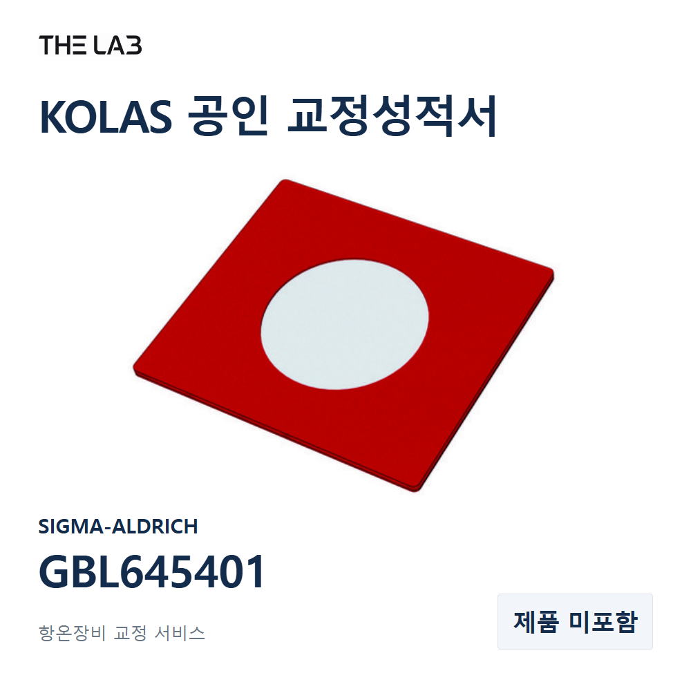 SIGMA-ALDRICH GBL645401 교정