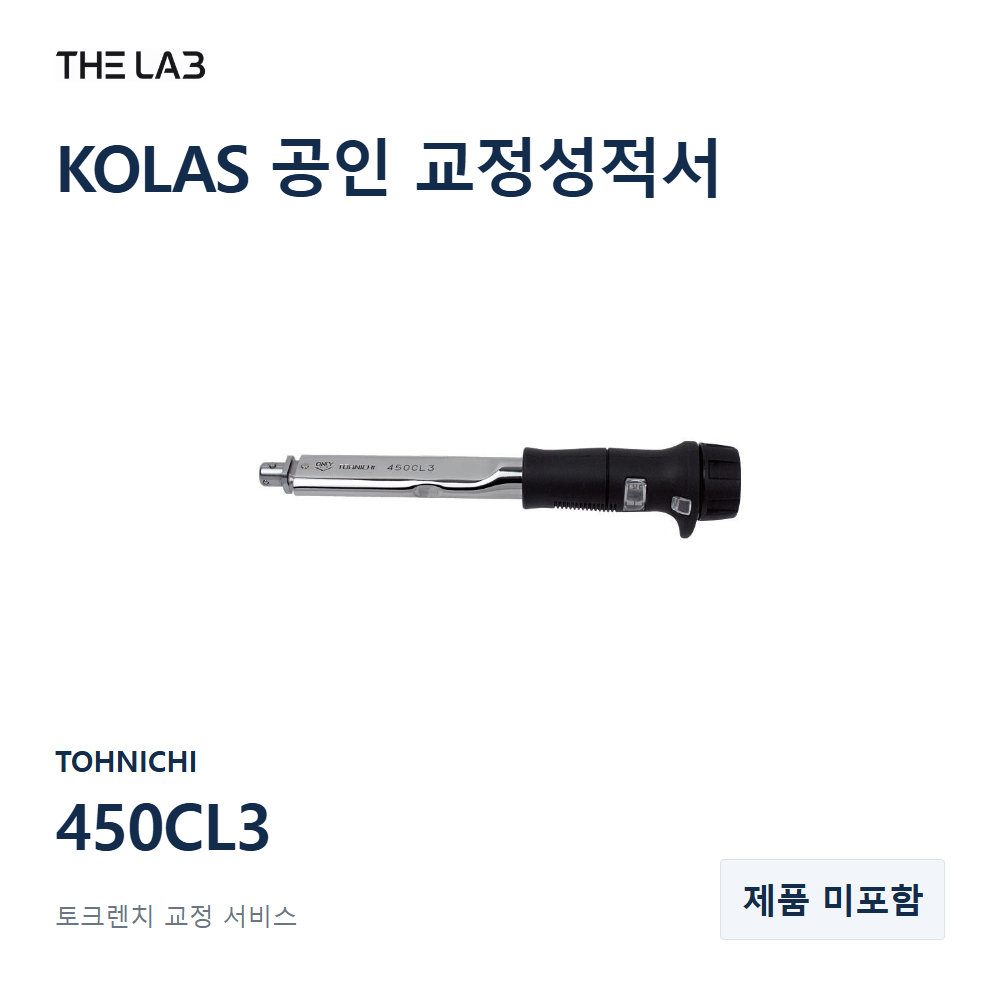 TOHNICHI 450CL3 교정