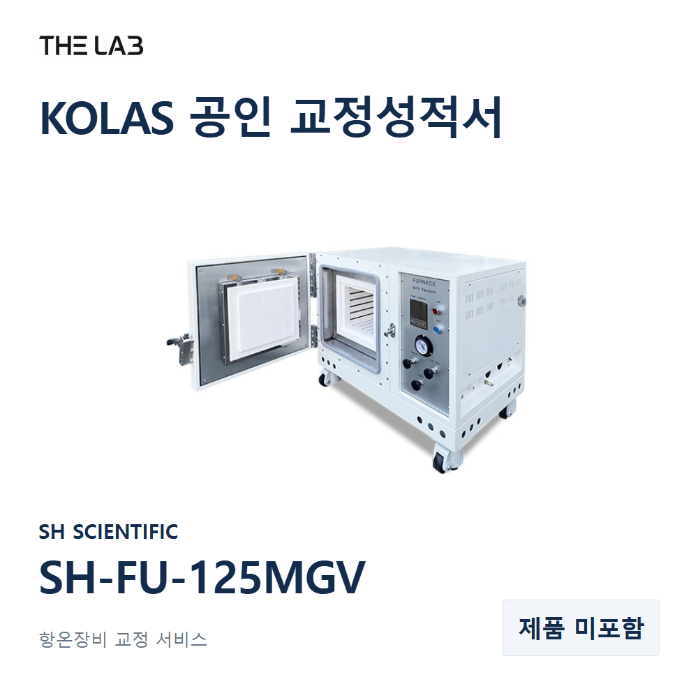 SH SCIENTIFIC SH-FU-125MGV 교정