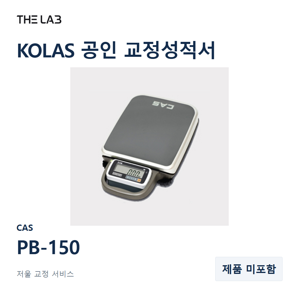CAS PB-150 교정