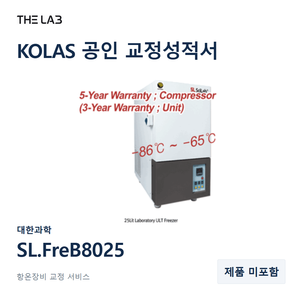 대한과학 SL.FreB8025 교정