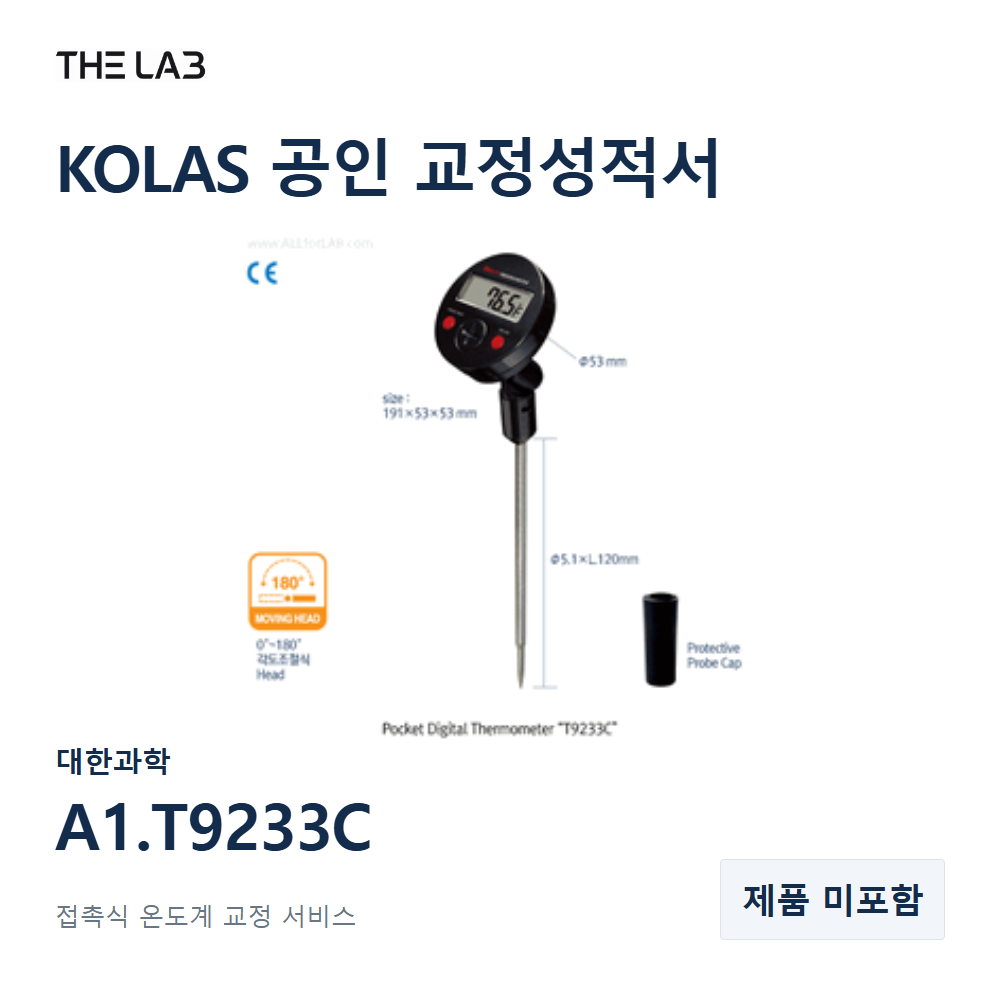 대한과학 A1.T9233C 교정