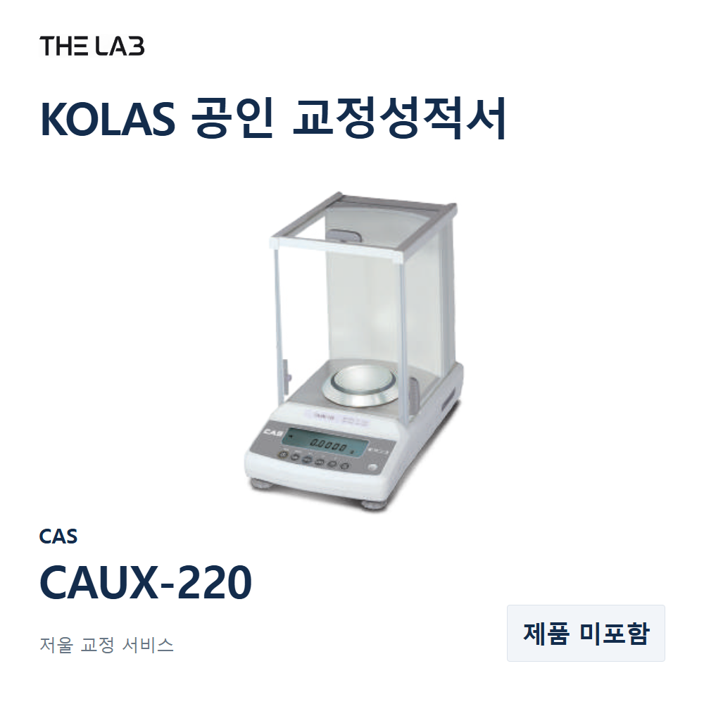 CAS CAUX-220 교정