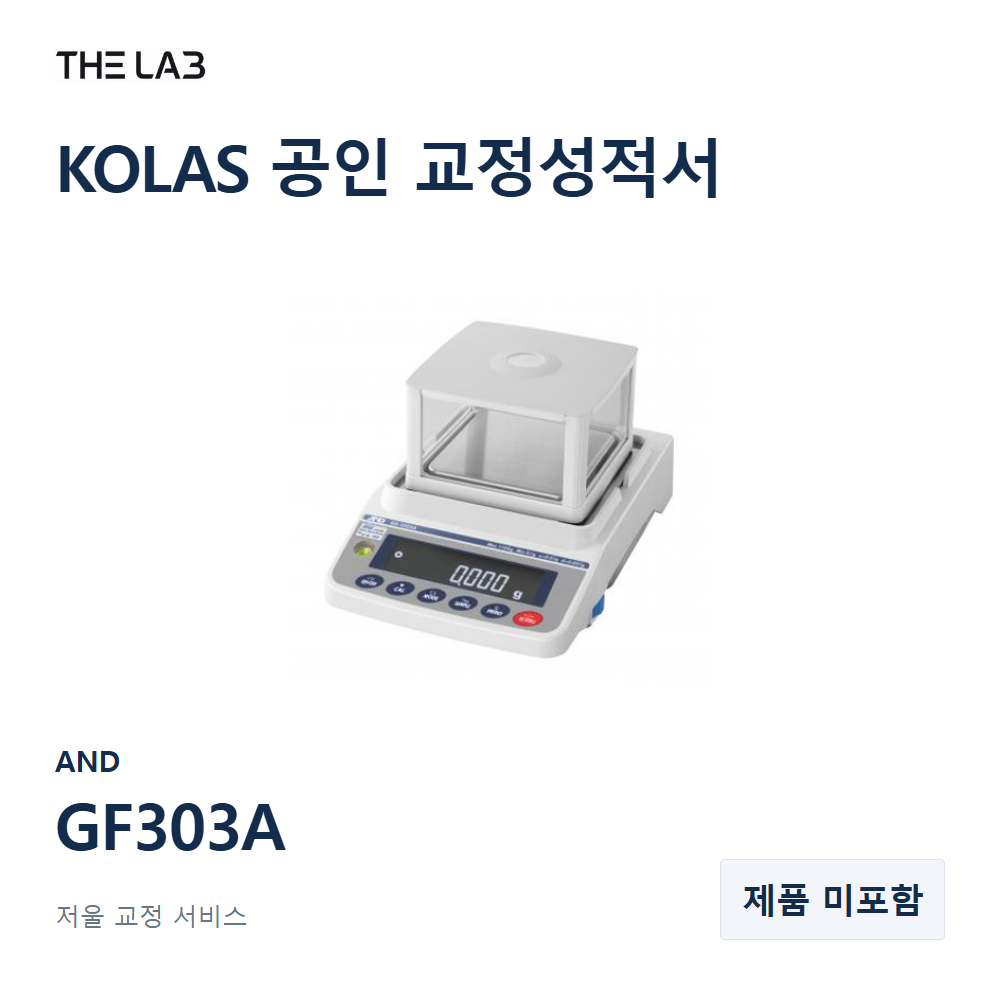 AND GF303A 교정