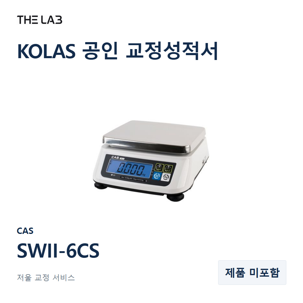 CAS SWII-6CS 교정