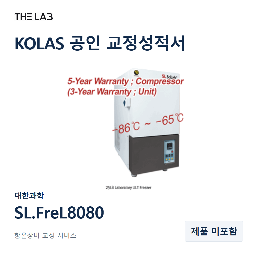 대한과학 SL.FreL8080 교정