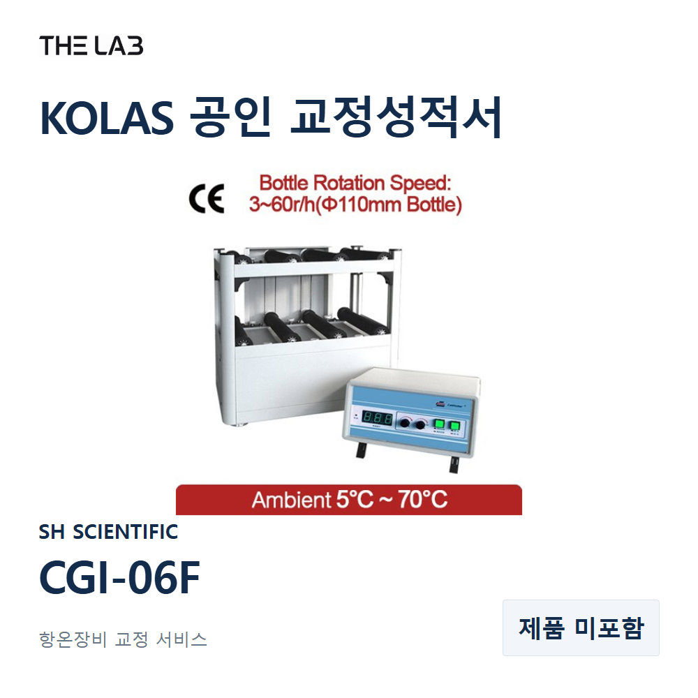 SH SCIENTIFIC CGI-06F 교정