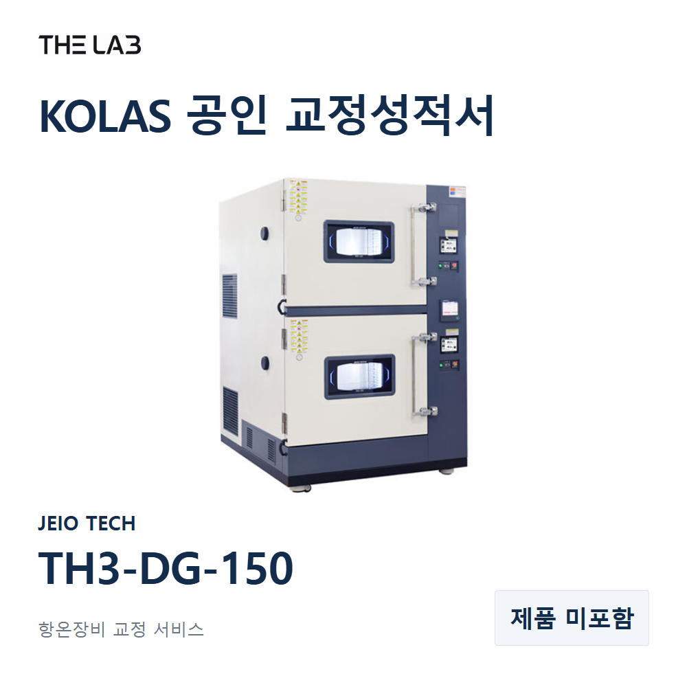 JEIO TECH TH3-DG-150 교정