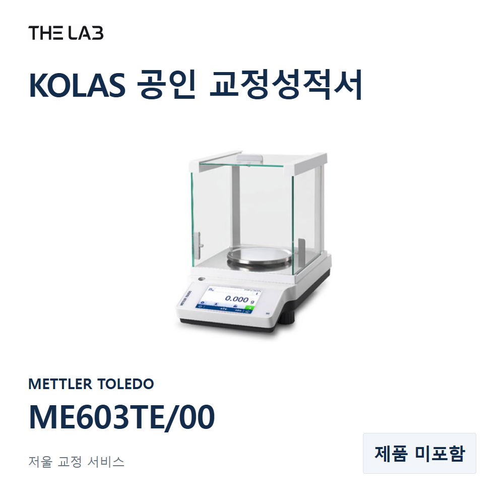 METTLER TOLEDO ME603TE/00 교정