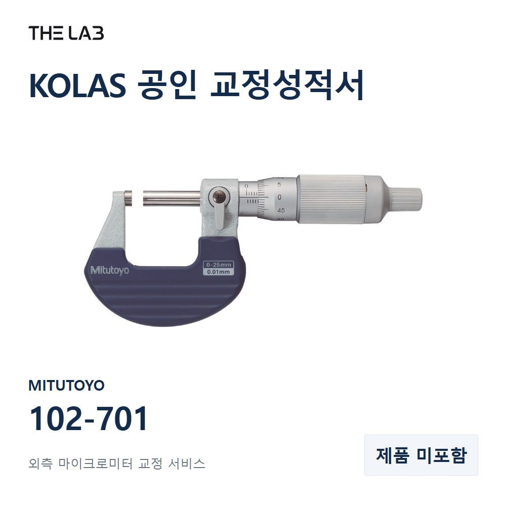 MITUTOYO 102-701 교정