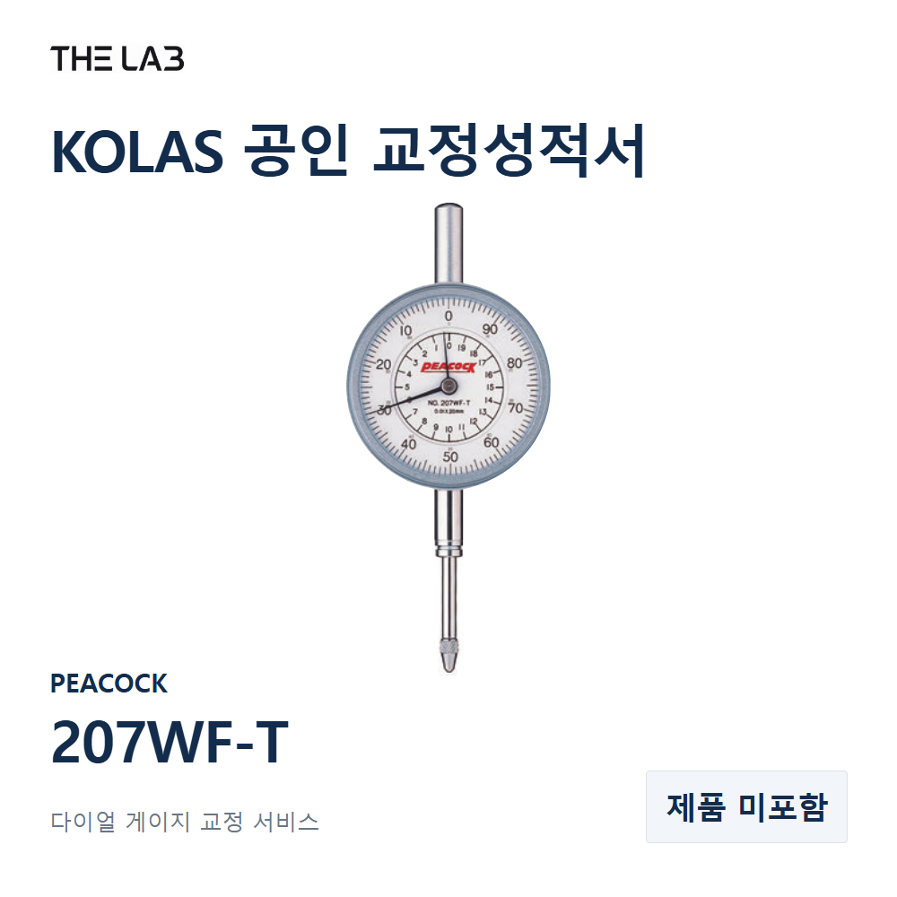 PEACOCK 207WF-T 교정