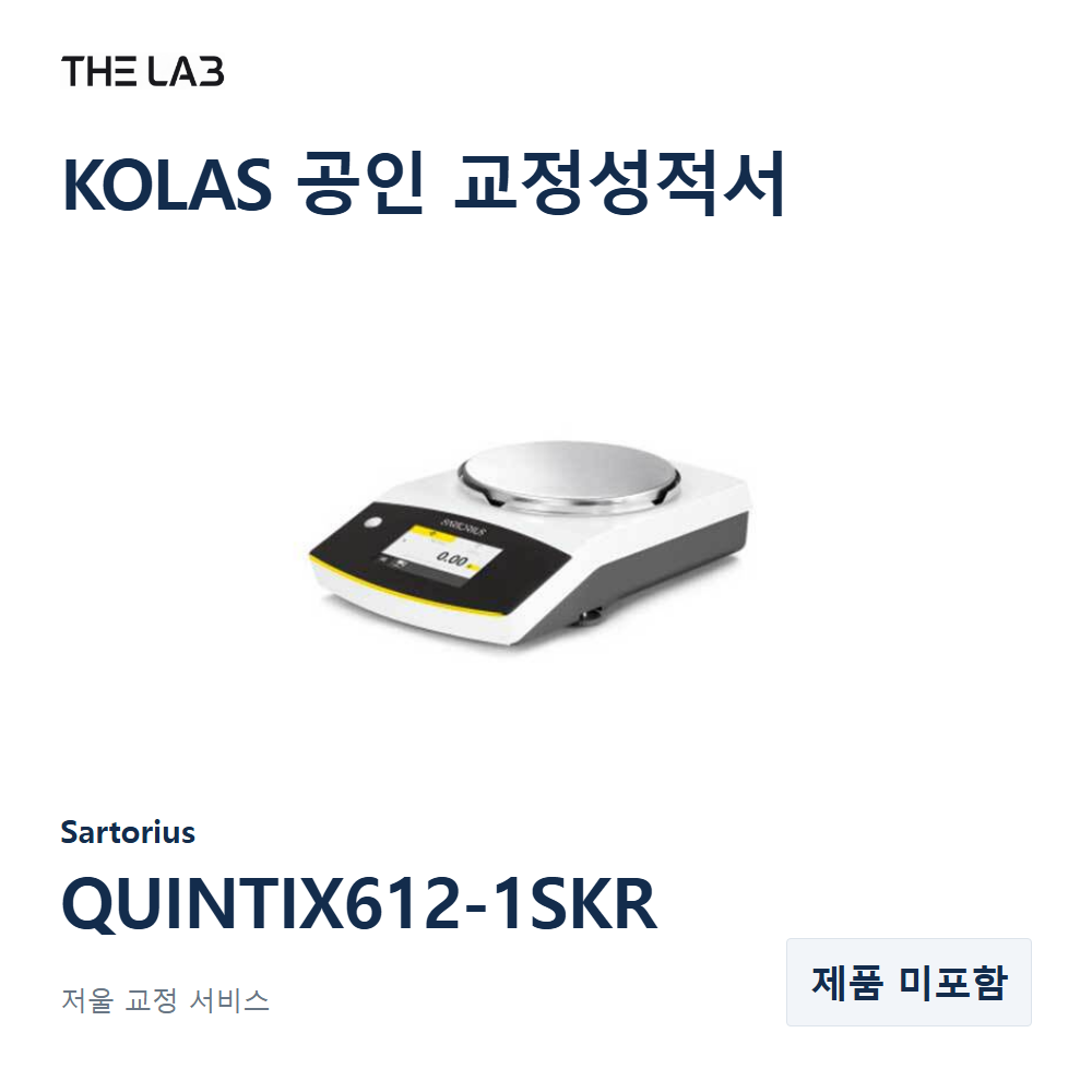 Sartorius QUINTIX612-1SKR 교정
