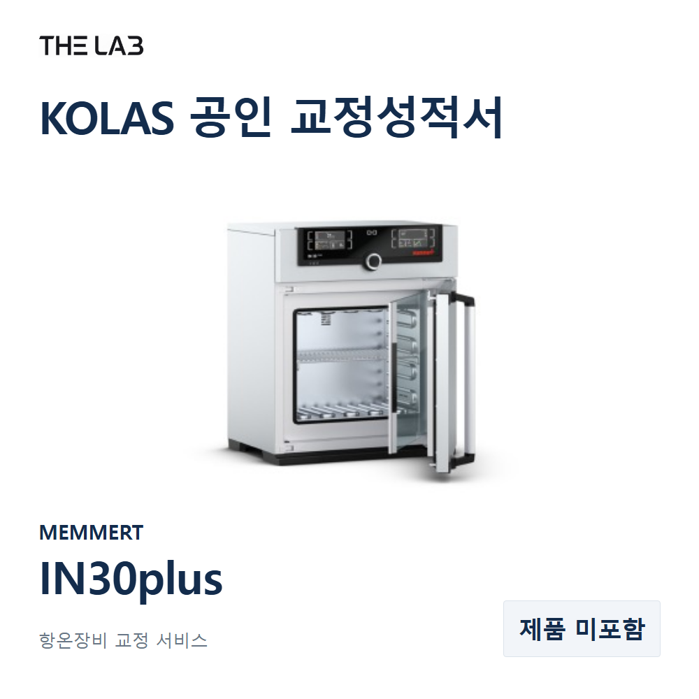 MEMMERT IN30plus 교정