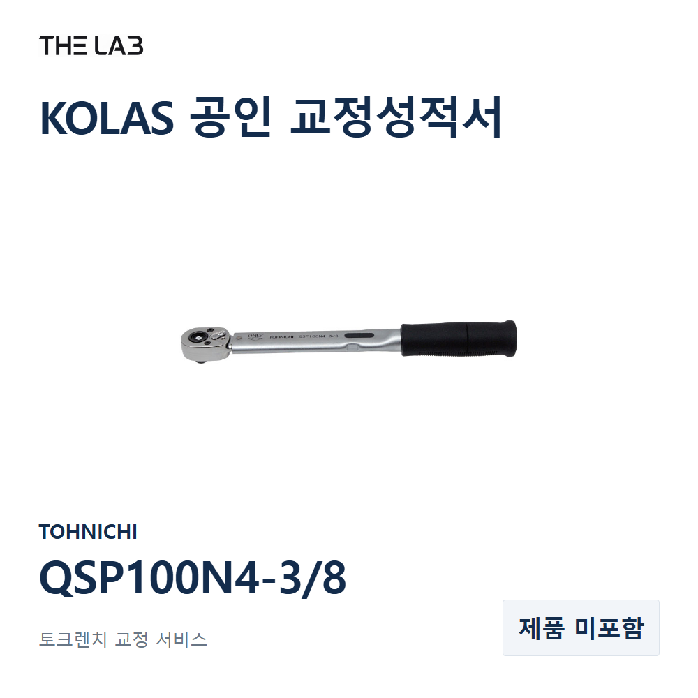 TOHNICHI QSP100N4-3/8 교정