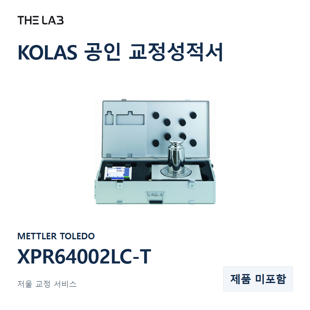 METTLER TOLEDO XPR64002LC-T 교정