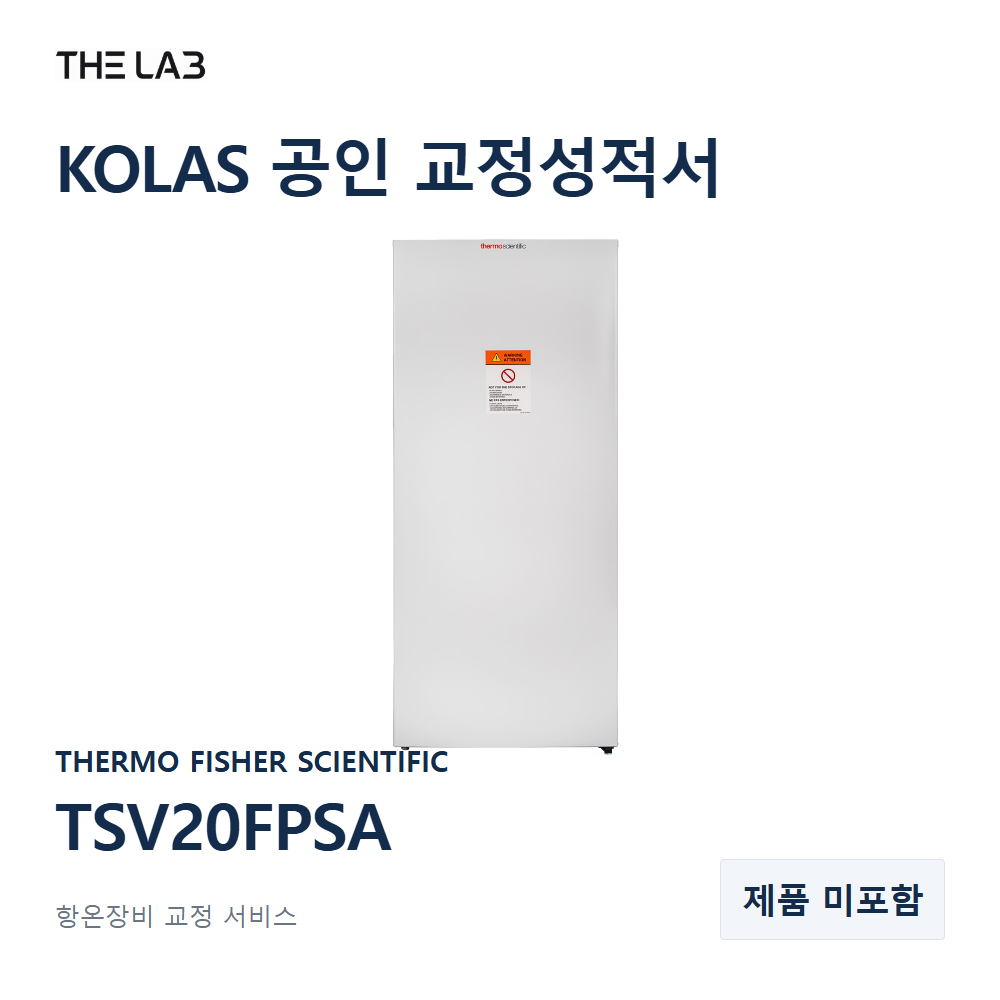 THERMO FISHER SCIENTIFIC TSV20FPSA 교정