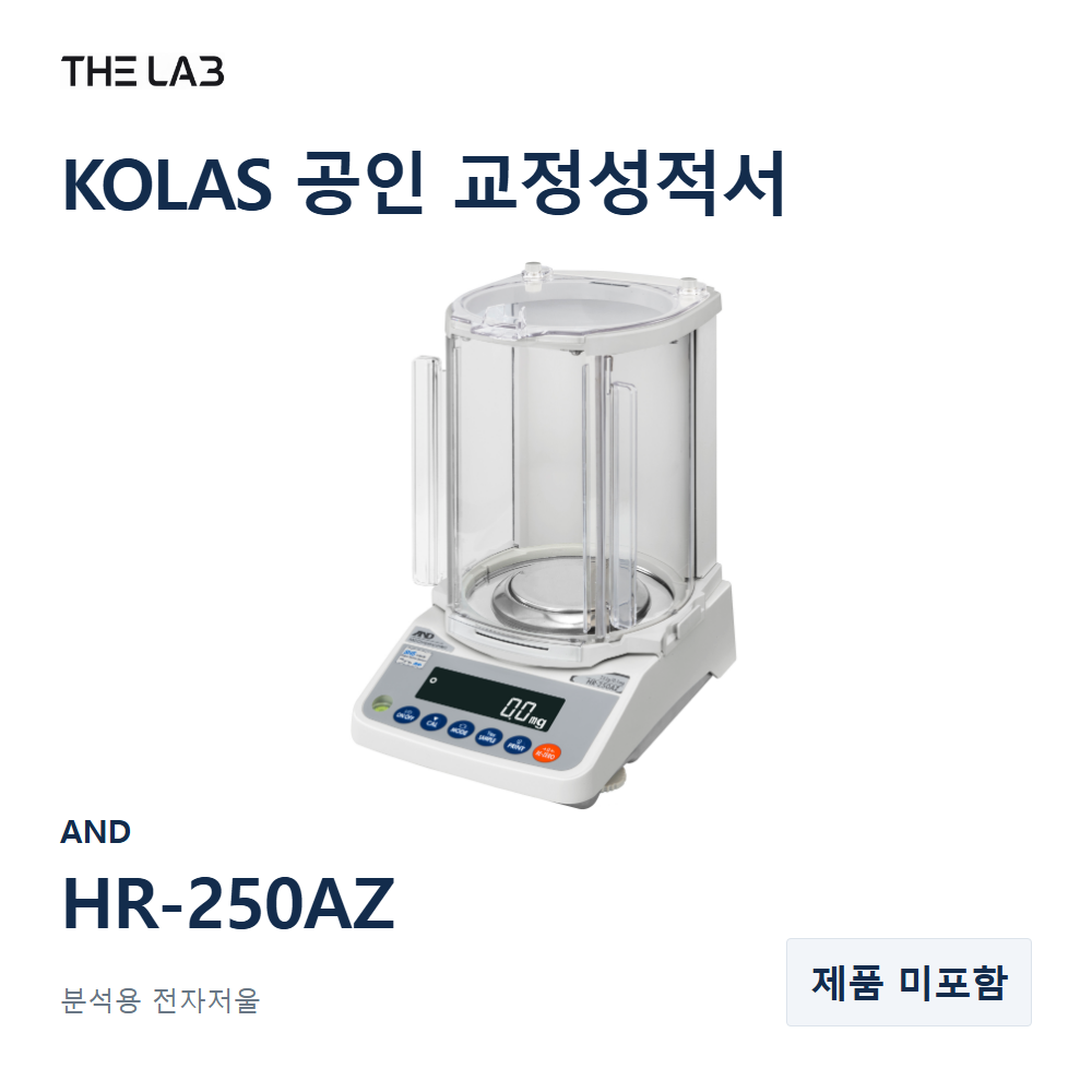 AND HR-250AZ 교정
