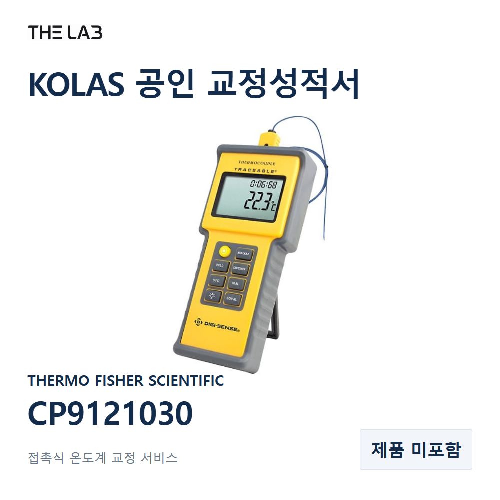 THERMO FISHER SCIENTIFIC CP9121030 교정