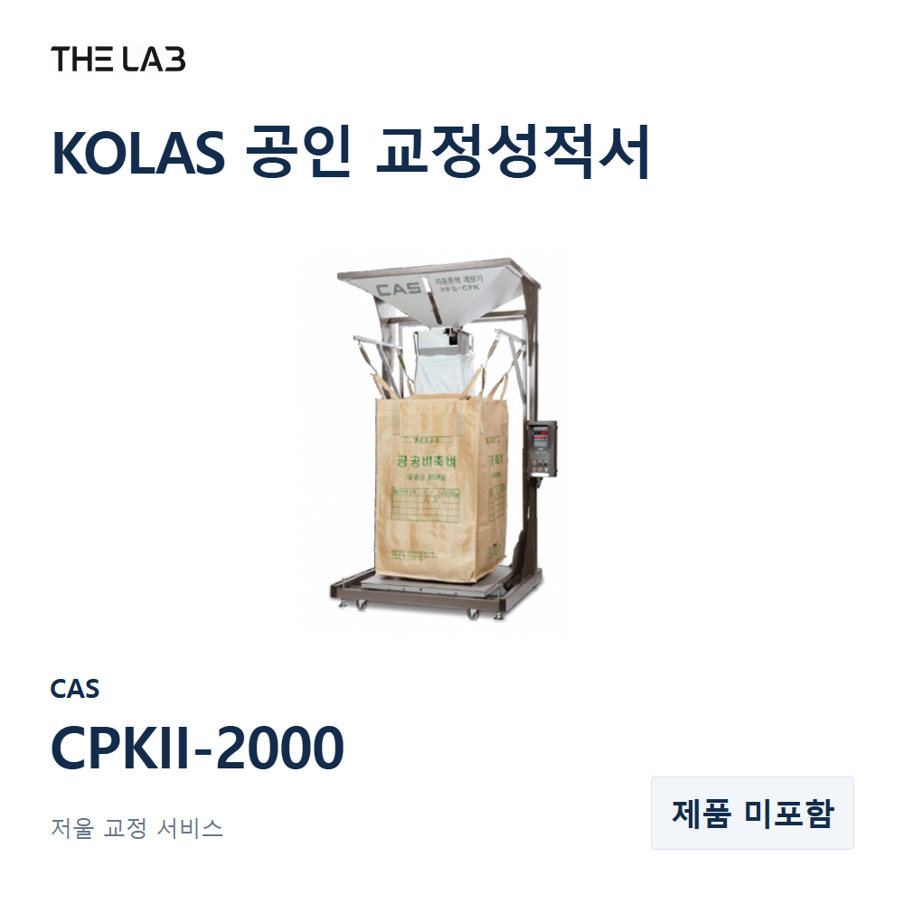 CAS CPKII-2000 교정