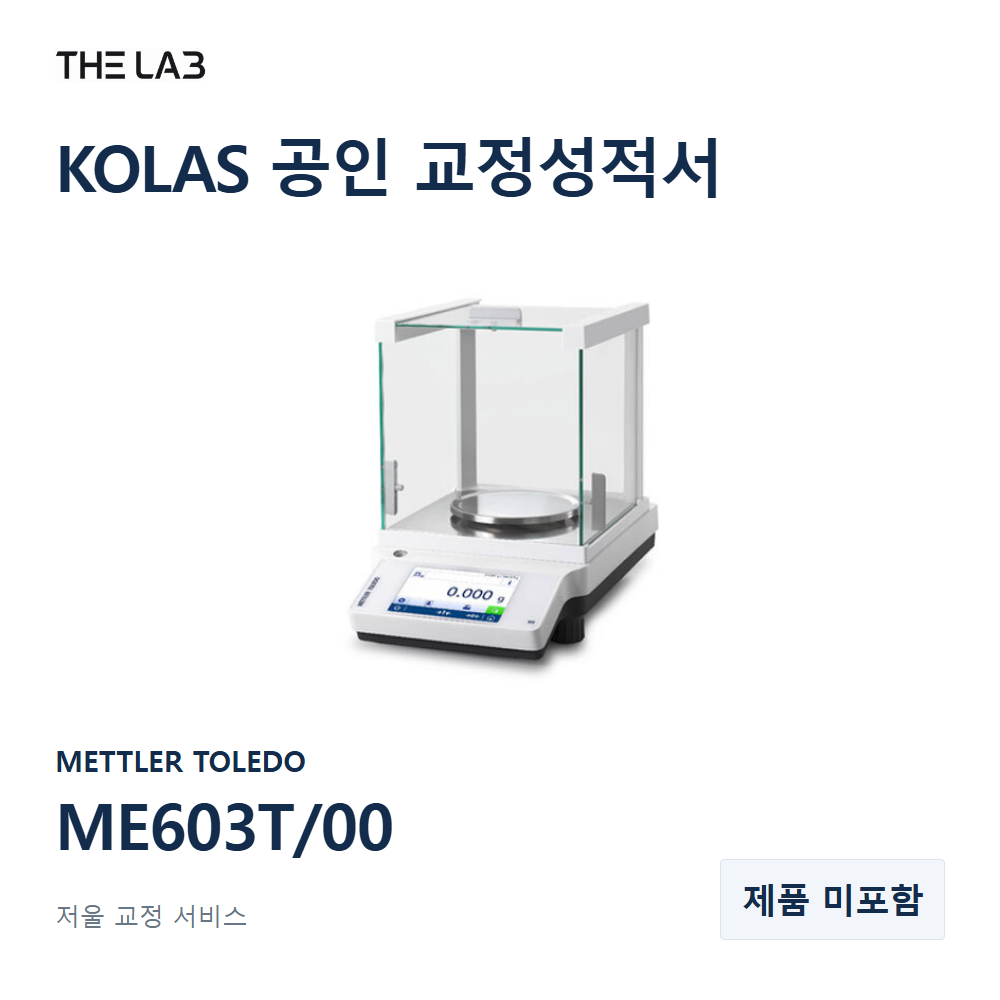 METTLER TOLEDO ME603T/00 교정