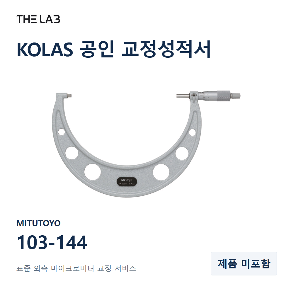 MITUTOYO 103-144 교정