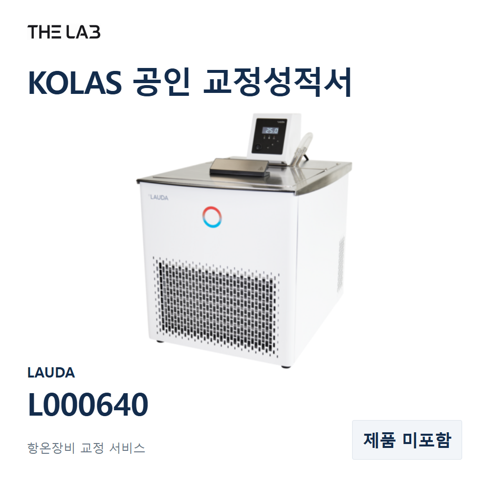 LAUDA L000640 교정