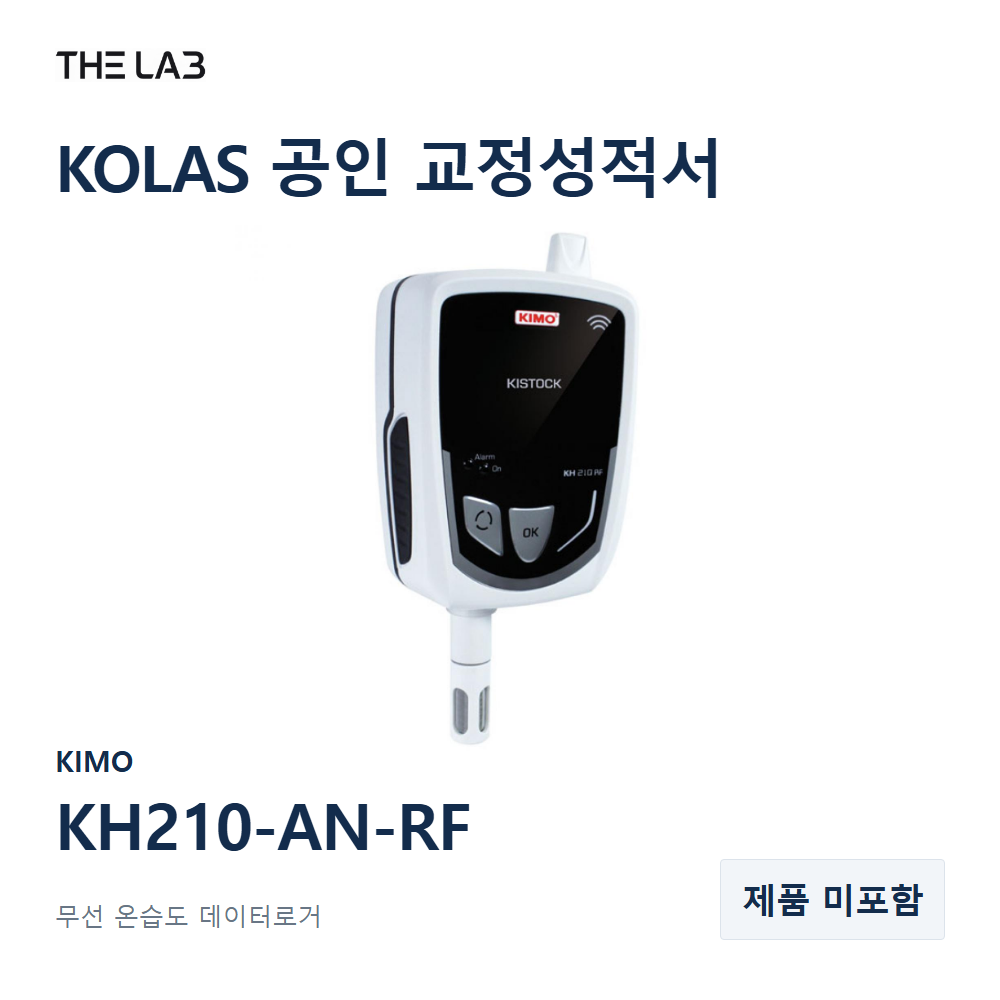 KIMO KH210-AN-RF 교정